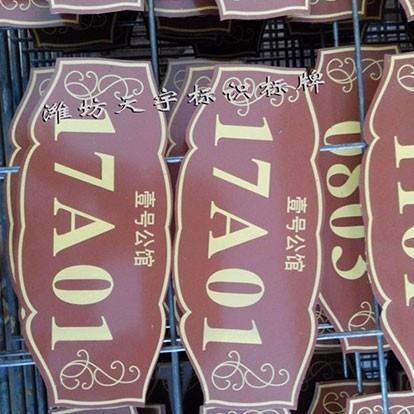 濰坊標(biāo)牌加工哪幾個(gè)方面是比較關(guān)鍵的？