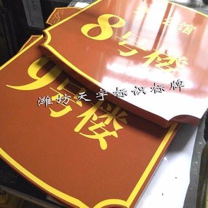 怎樣安裝濰坊標(biāo)識(shí)牌？